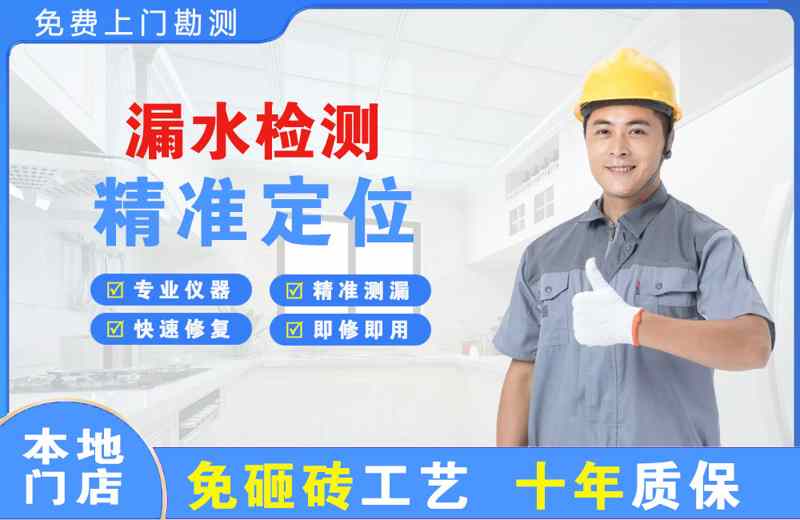 蚌山漏水检测精准定位